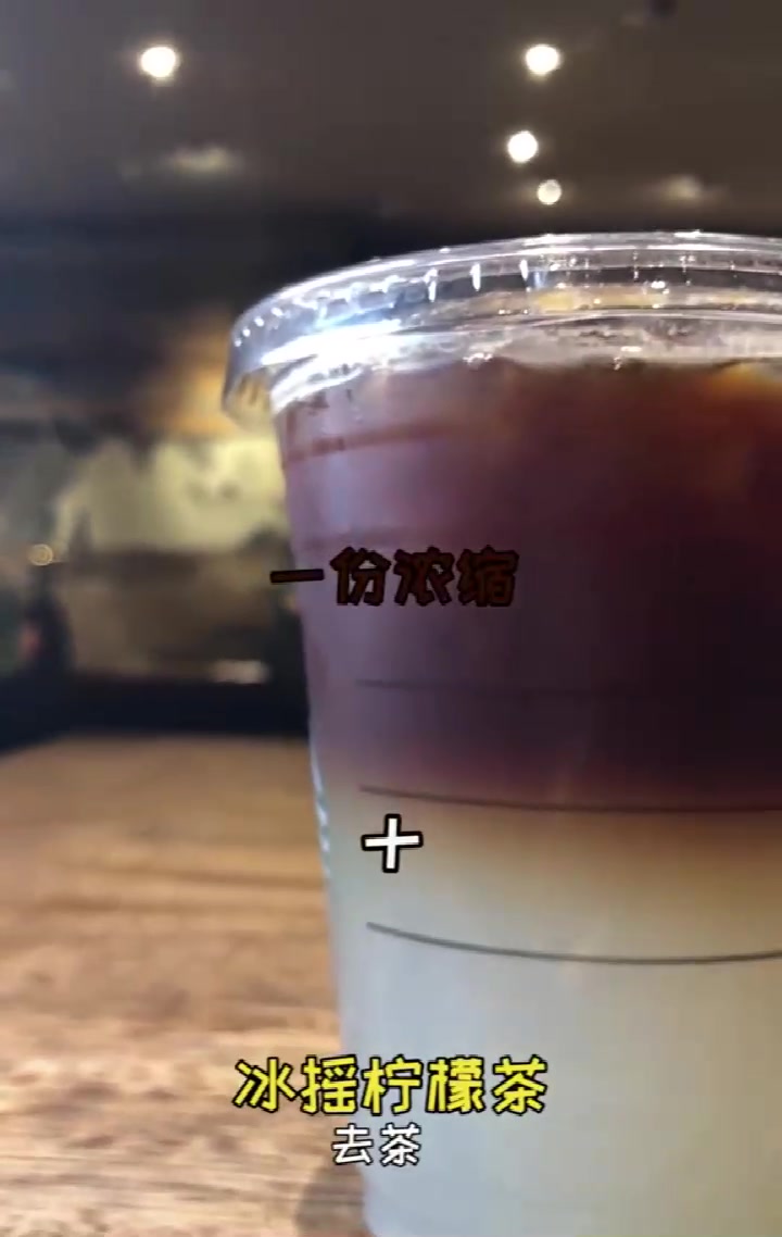 星巴克隐藏菜单,恋爱三部曲你知道吗?