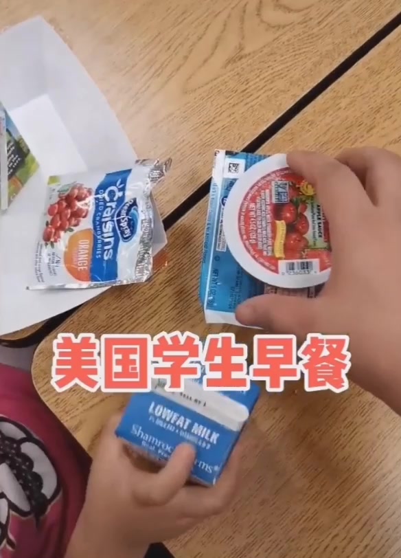 美国学生的早餐,中国妈妈表示这饮食差异我接受不了!