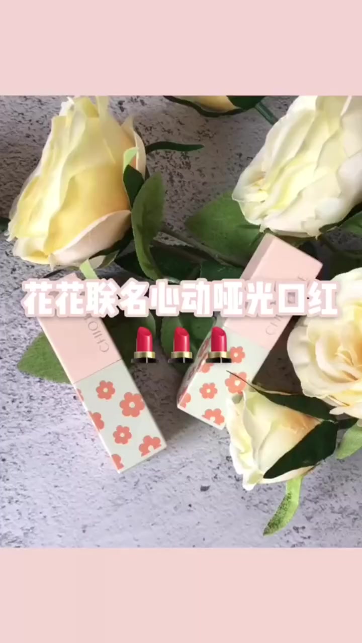 俏皮樱桃红和奶茶豆沙色,一个显白一个温柔,自己选