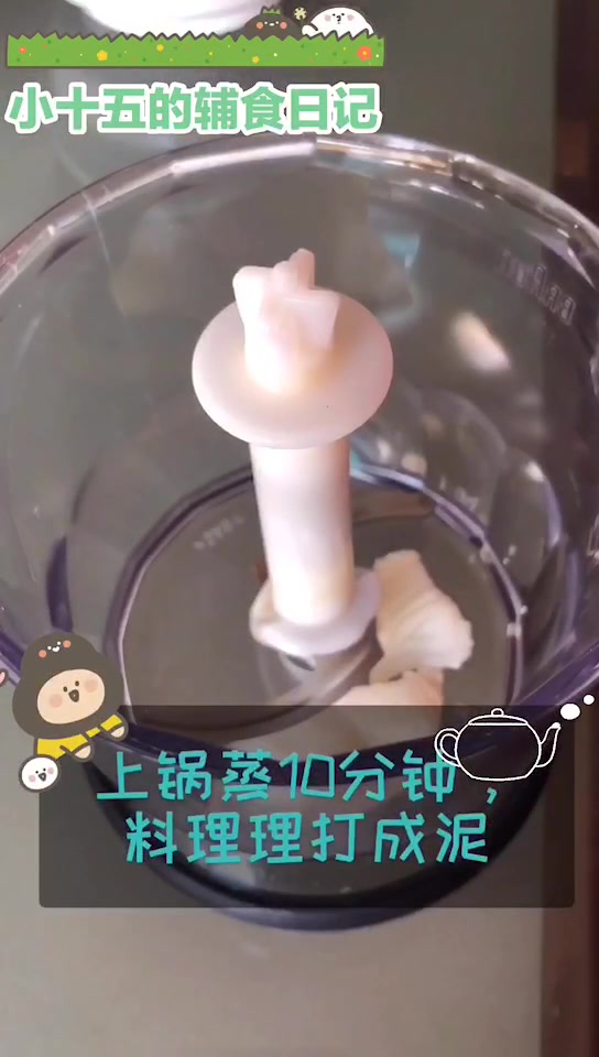7月辅食日记:鳕鱼坚果拌饭料米糊