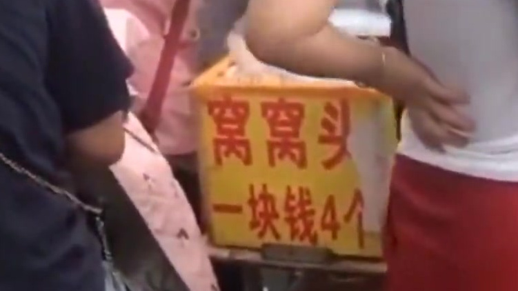 【“窝窝头一块钱四个,嘿嘿!”窝窝头姐魔性叫卖走红,想要与众不同】“窝窝头一块钱四个,嘿嘿