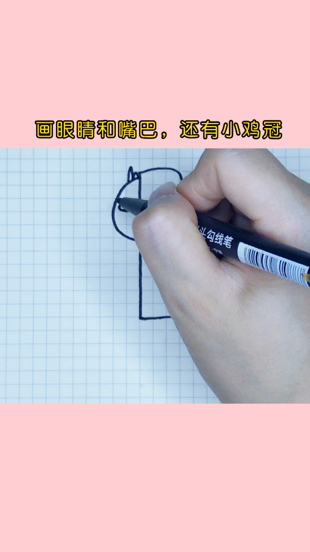 教你用大写字母B,画一只可爱的小黄鸡