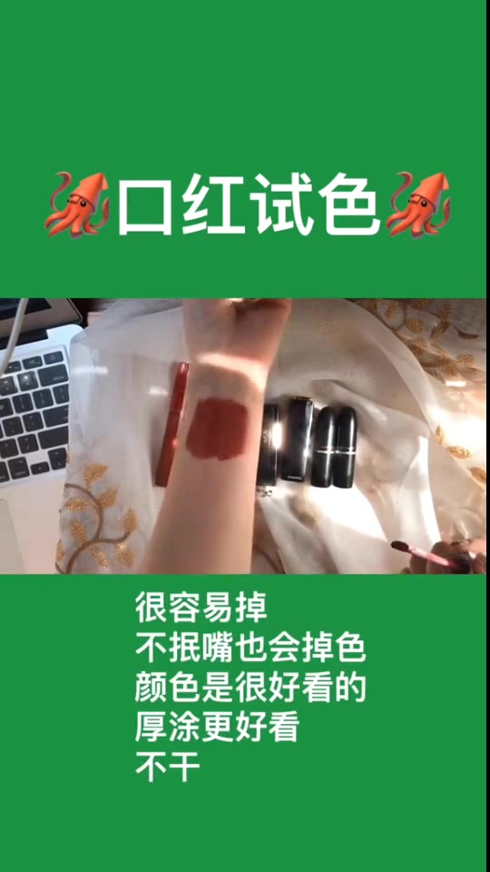 口红:迪奥771,奶茶色超好看,但是很容易掉,很滋润