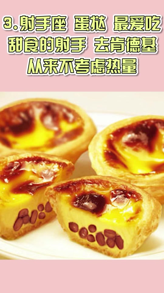 十二星座的专属肯德基美食,快来找找你的吧