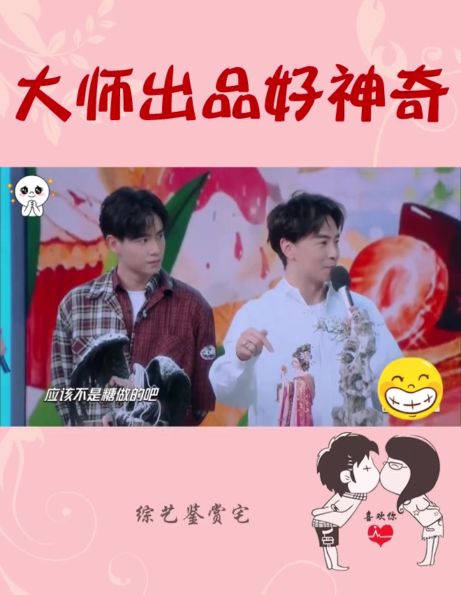郑元畅以为翻糖蛋糕的镜子是不能吃的,结果作者直接说都是能吃的