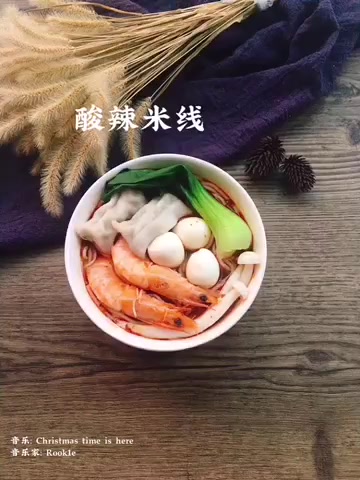 好吃的酸辣米线,是这样做出来的,做法简单,几个步骤就搞定