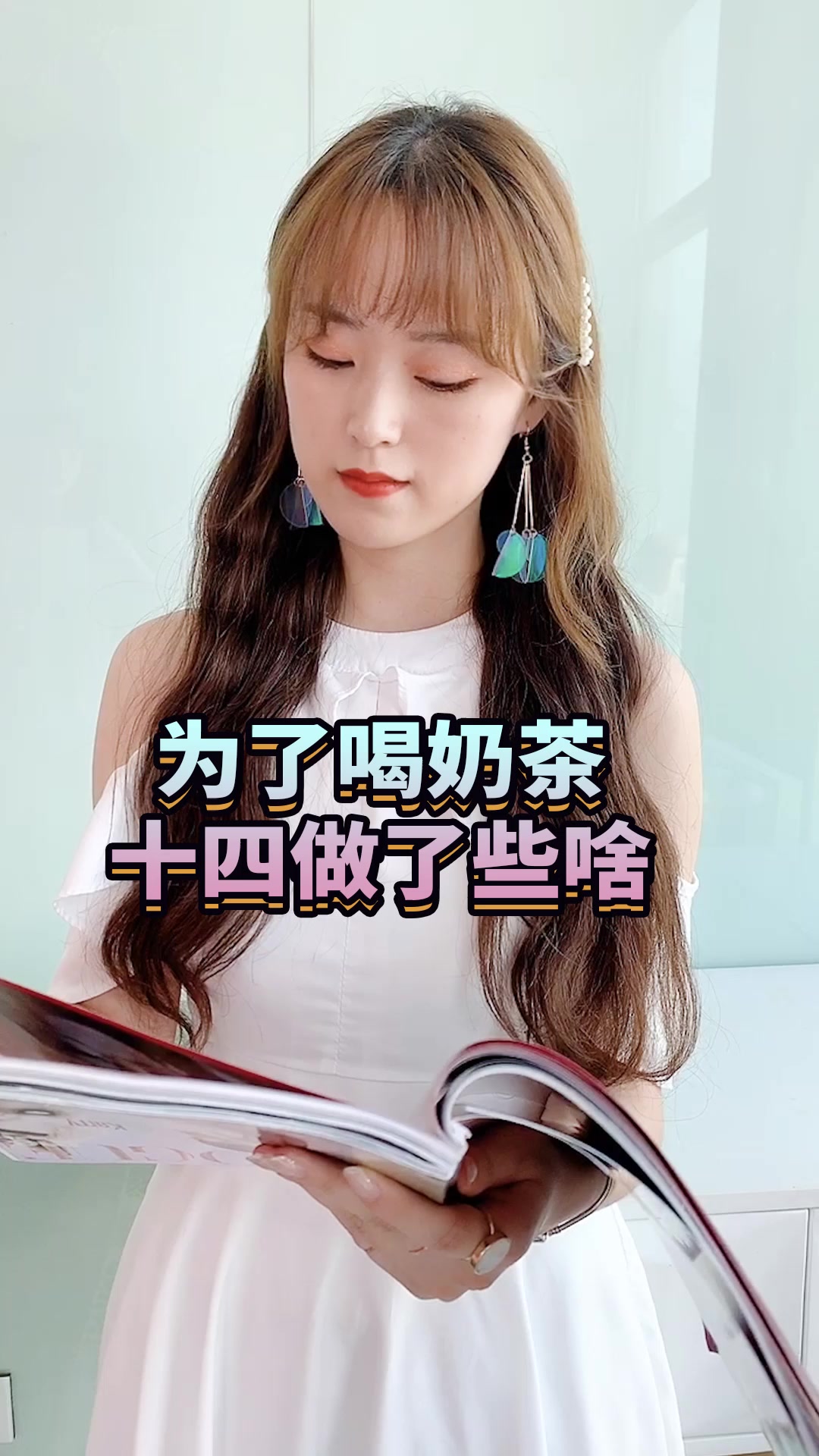 奶茶的魅力有多大?可以让一男子放下自己的骄傲!