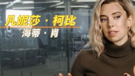 【《速度与激情:特别行动》“女战士”海蒂实力圈粉】电影《速度与激情》特别行动“超强女战士”