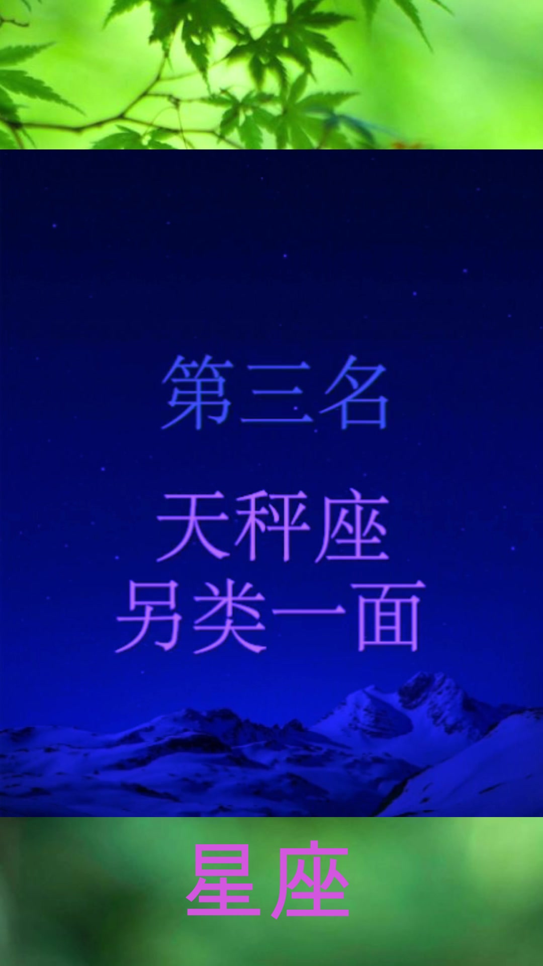 盘点十二星座之黑化后最可怕的五大星座,注意查收你的星座!