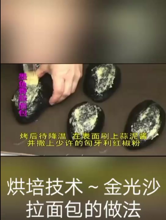 烘培技术～沙拉面包的做法