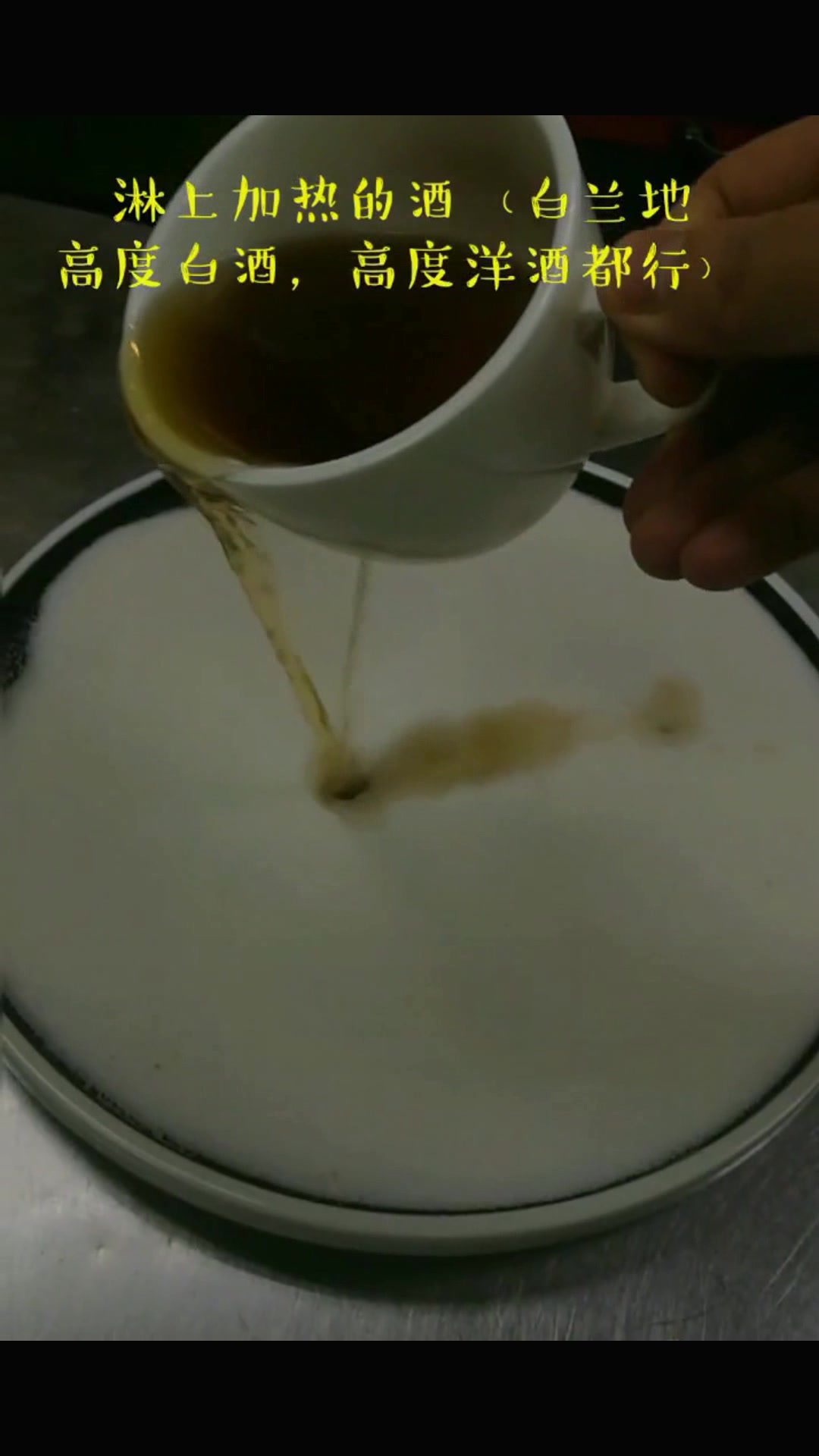 网红火焰菜,不用铁板可以做,网友:传菜员,来端一个