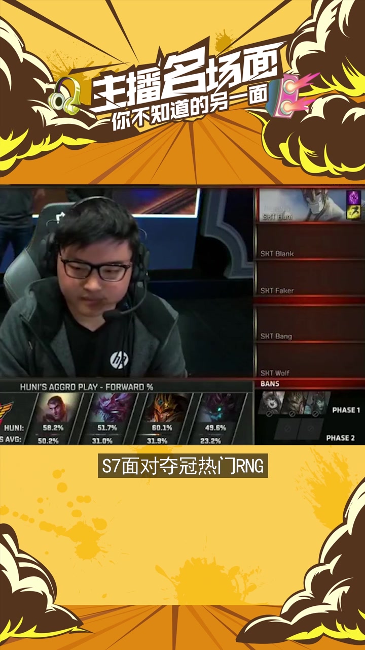 Faker:不灭的传奇,大魔王S赛见!那个男人回来了