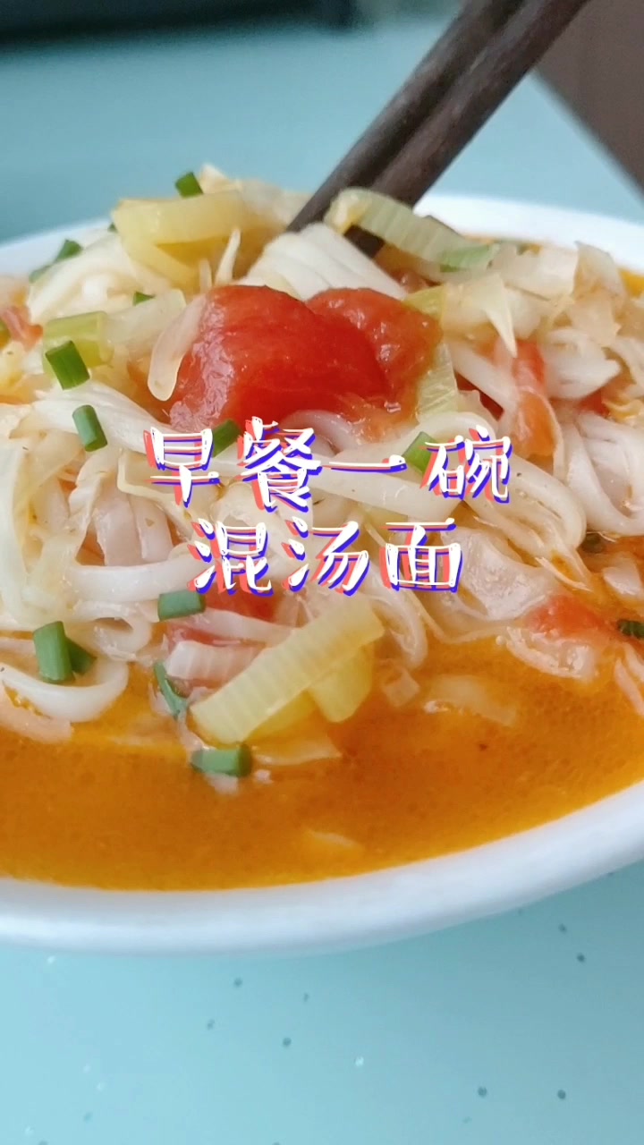 早餐一碗混汤面,这样做特别有味道,汤都能喝完
