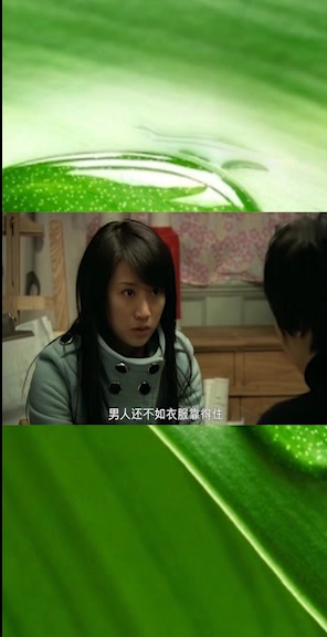 蜗居:海藻不顾众人唾弃,就是想寻求和宋思明在一起的刺激感!