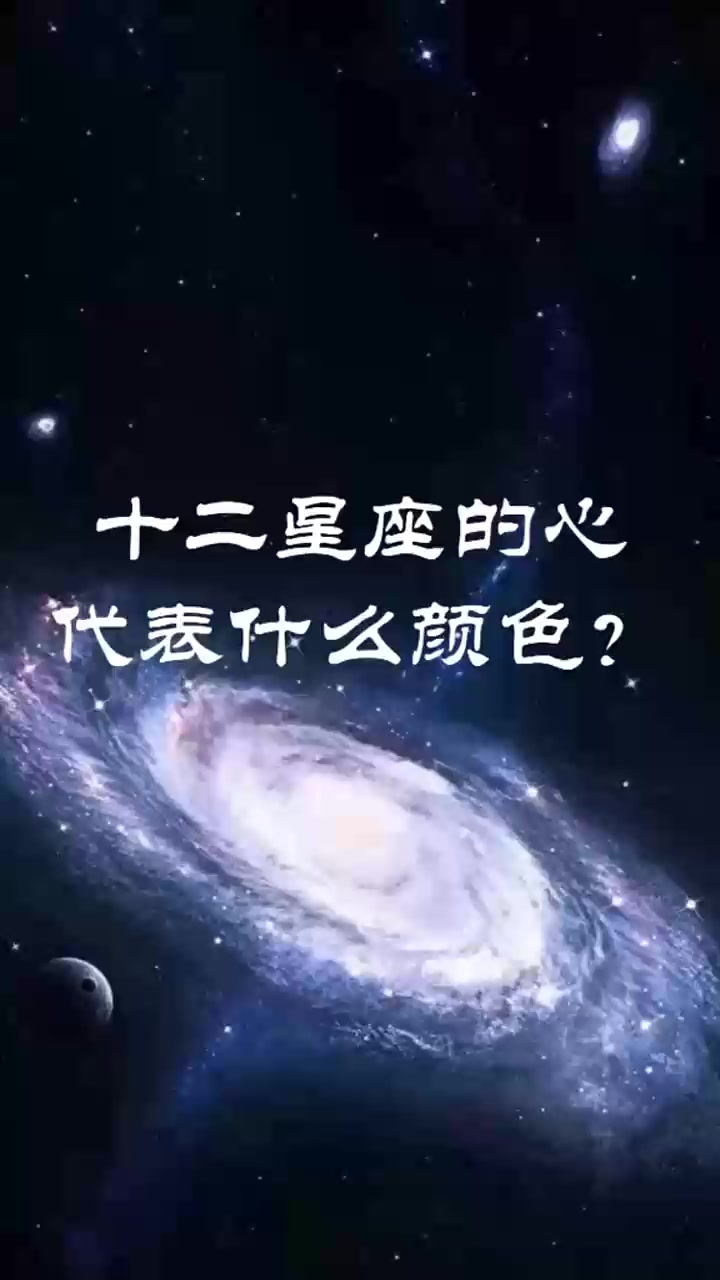这几个星座的心代表什么颜色,双鱼座——蓝色