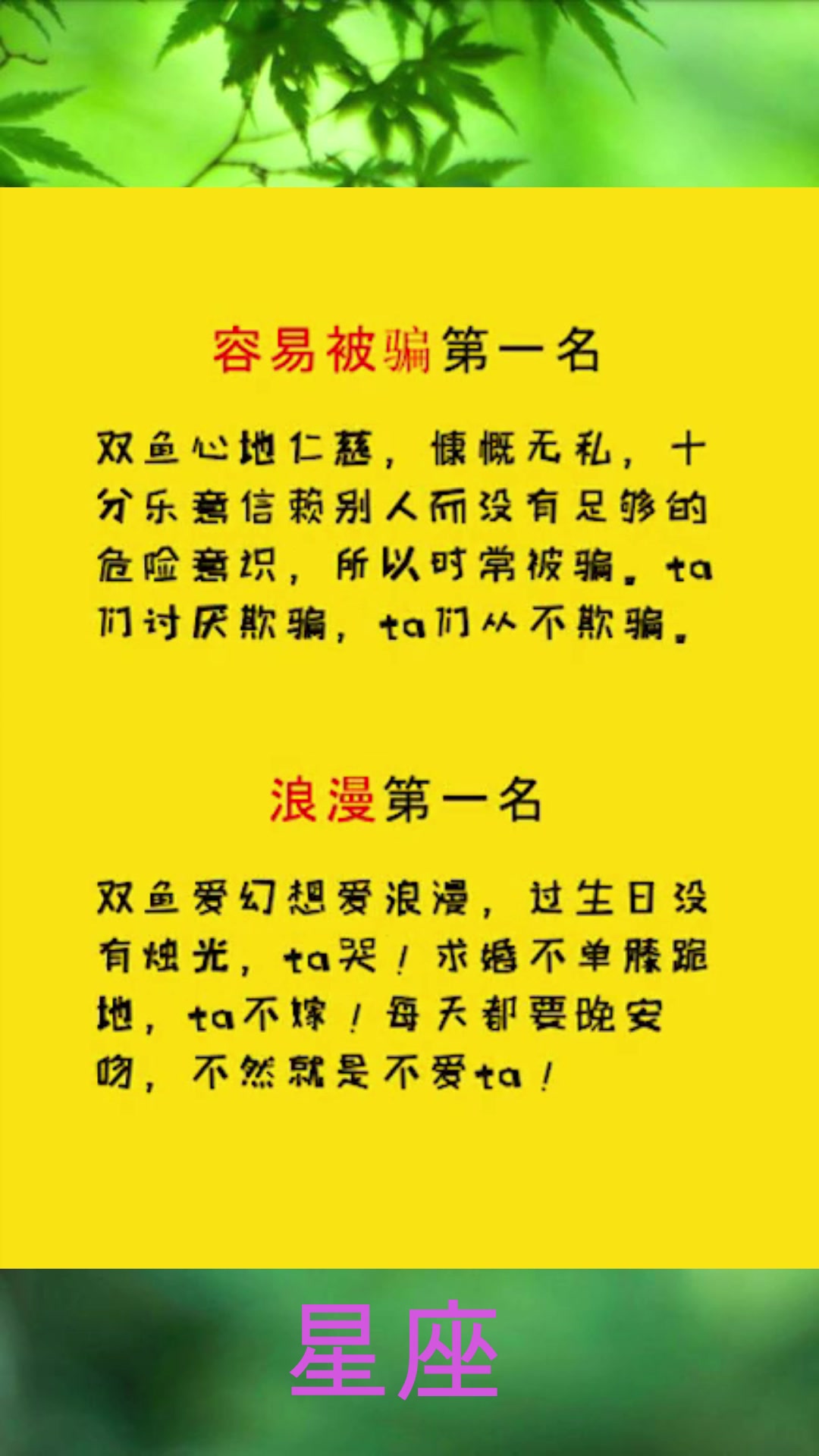 十二星座:双鱼座的各种第一名,看完第一个我就笑了,太准了!