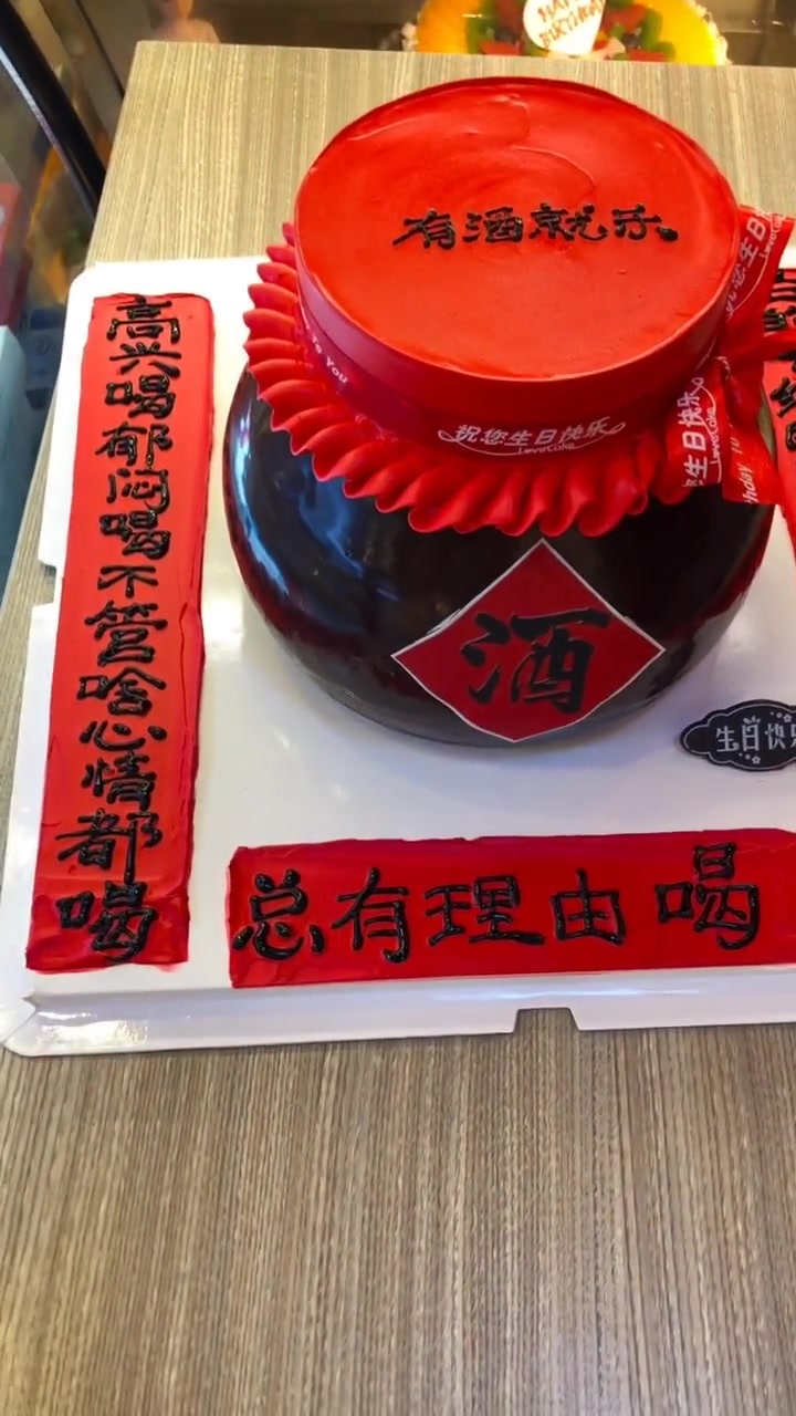 给铁哥们准备的礼物,看到这款蛋糕,不喝二斤酒都不让走