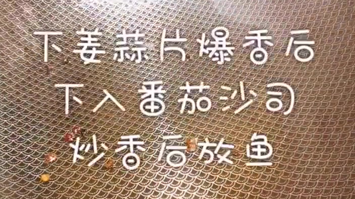 干烧大黄花鱼做法