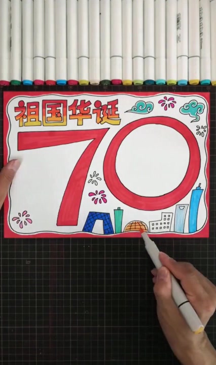 祖国华诞70周年手抄报,图案简单好画,不会得快把这个学起来吧!