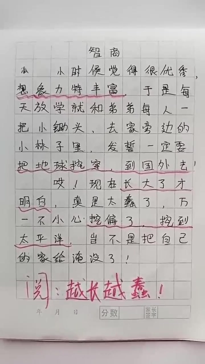 小学生写的作文,老师看后留下4个字,看到内容我感觉老师说得对