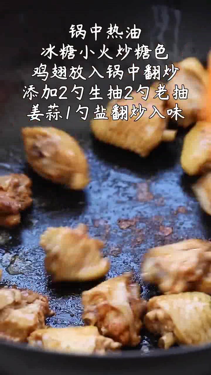 中秋节到了,教你做板栗烧鸡翅,超级好吃