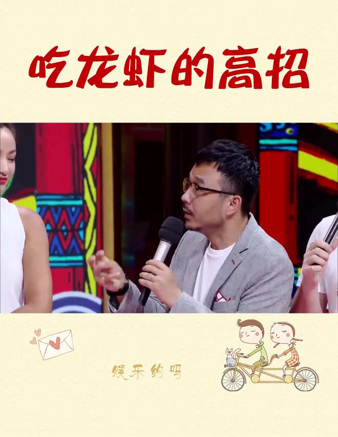 汪涵给吃龙虾剥虾慢的人来支招,吃得慢不要紧,嗦的快就行,高招