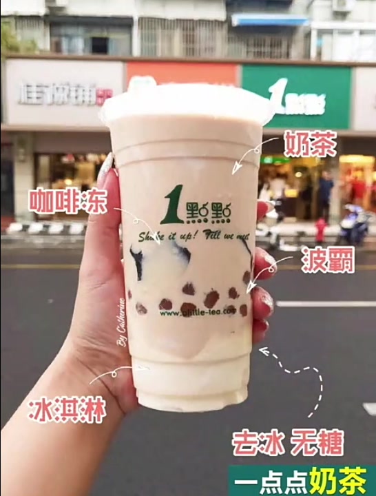 一点点奶茶单点小攻略