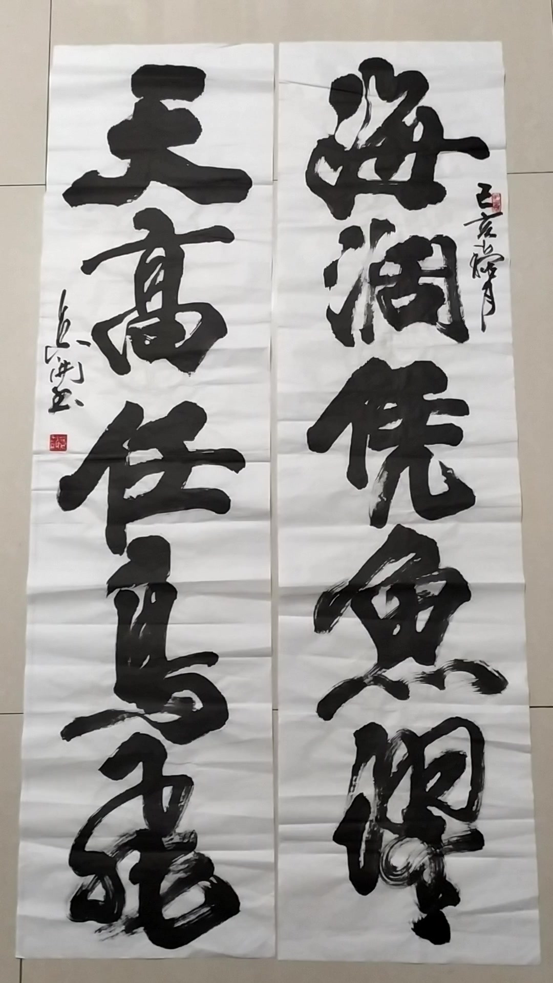 原创,书法对联,书画家京开行书:海阔凭鱼跃,天高任鸟飞