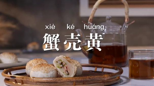 【蟹壳黄】香酥一绝!芝麻烧饼这种大众喜爱的小吃,到了苏州上海一带,用开酥的饼皮,包裹火腿粒