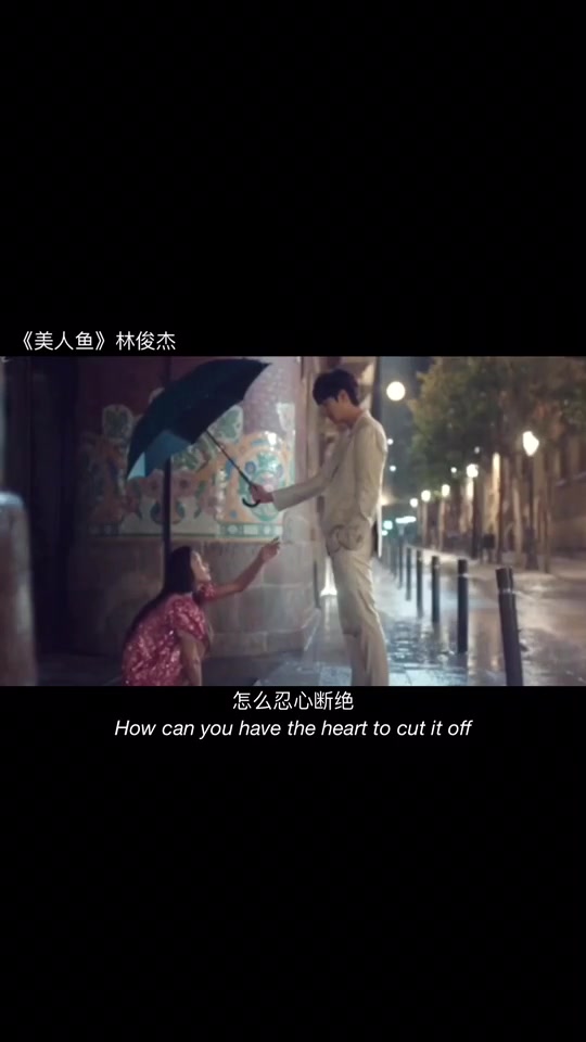 林俊杰《美人鱼》,表达童话般的爱情!百听不厌的好歌!