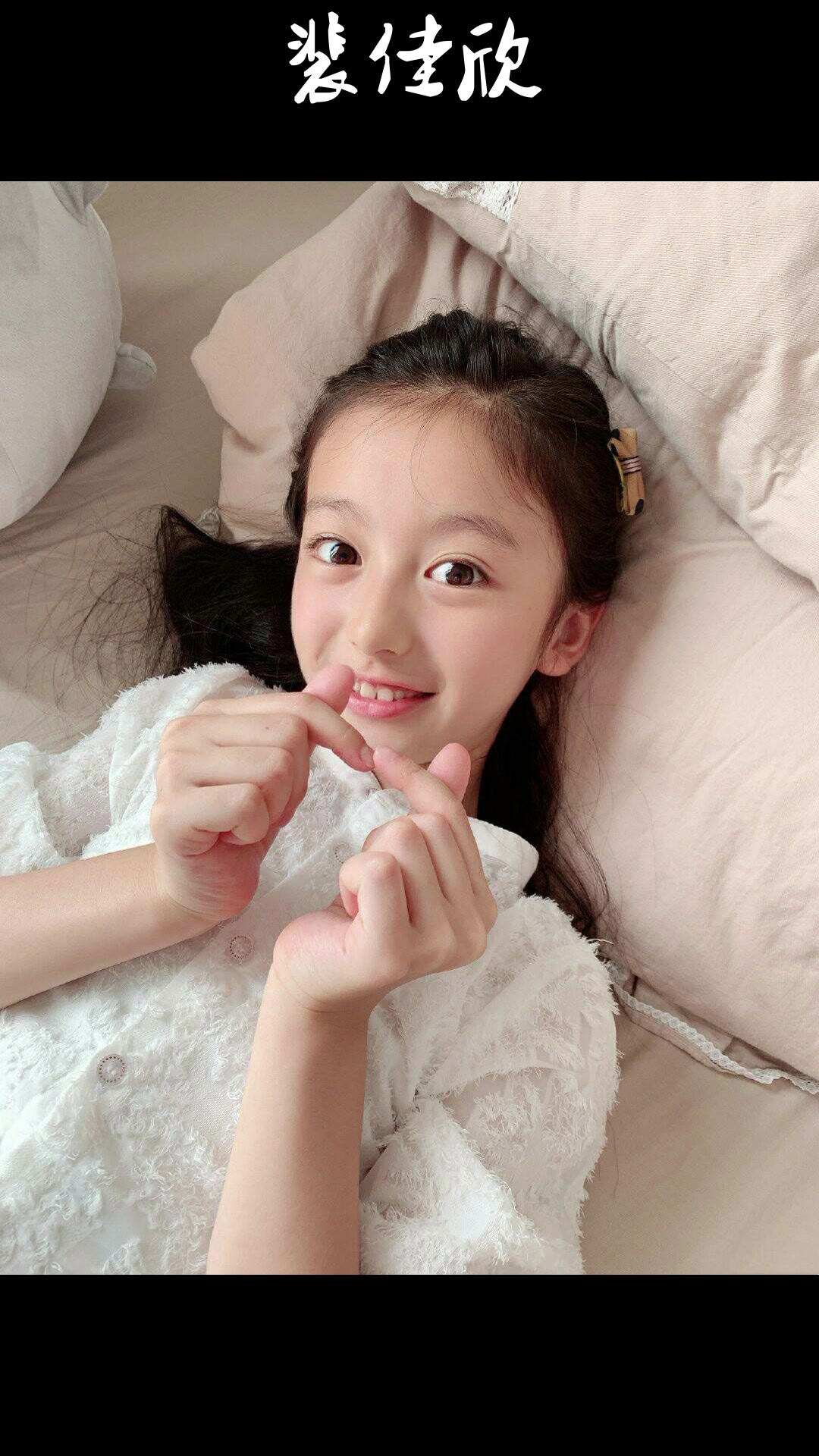 童模裴佳欣高清壁纸,网友:这么美的女孩,希望你不要触碰感情!