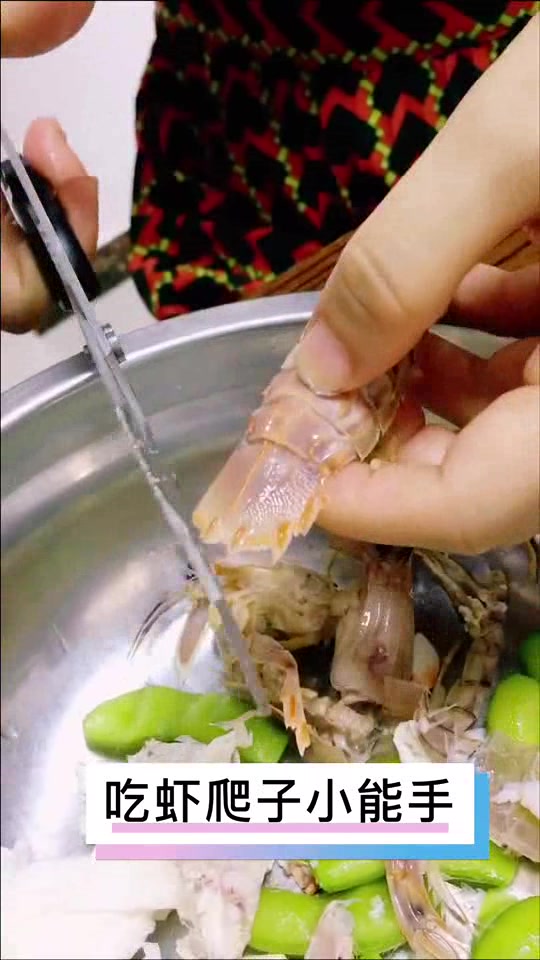 吃虾爬子怎么剥?小能手教你快速剥虾小窍门,一把剪刀轻松搞定