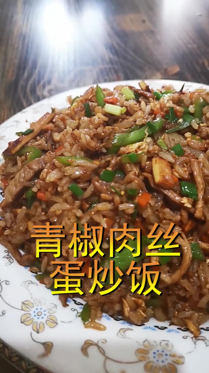 美食教程:如何才能炒出一碗好吃的炒饭?关键是要用隔夜饭