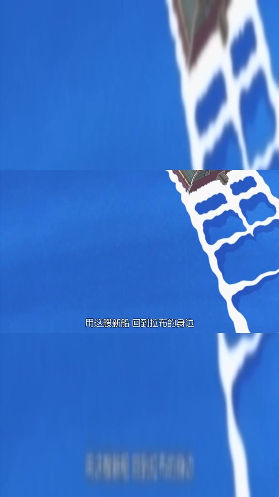 海贼王:只有大海才会知道吧