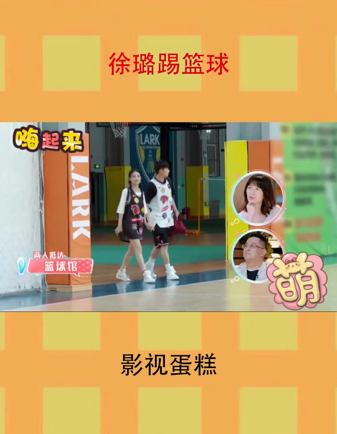 徐璐身现篮球场,摆出世界杯射门架势踢篮球,看来得科普常识