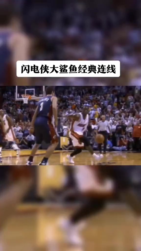 闪电侠大鲨鱼经典连线