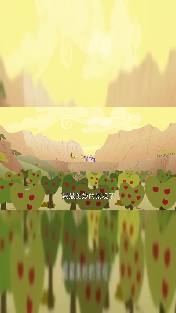小马宝莉:这个地方就是最最美妙的景观了