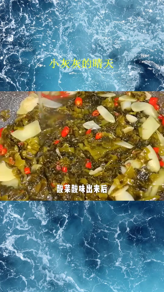 酸菜鱼的家常做法,鱼肉软嫩爽滑,汤汁都喝光了