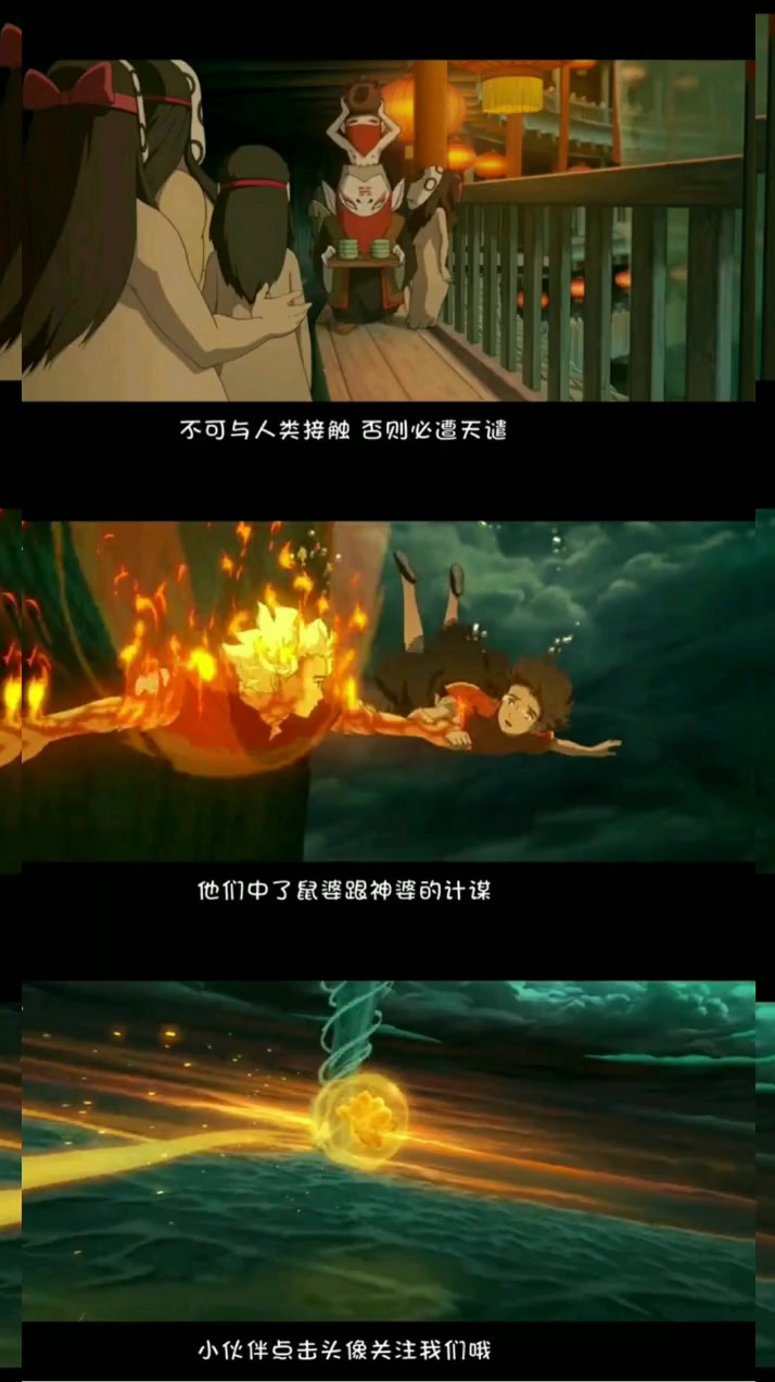大鱼海棠:这部影片真的值得一看