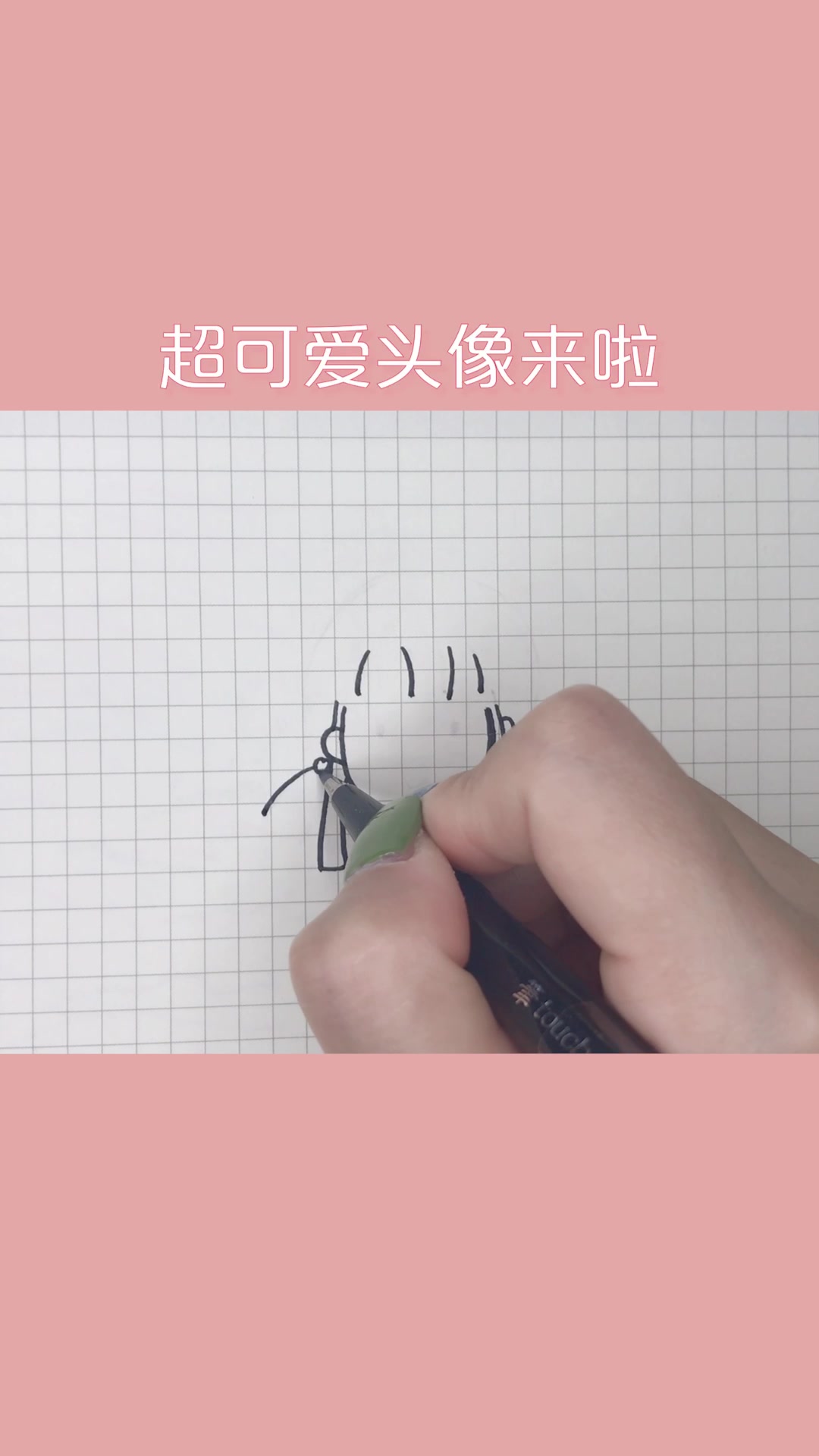 简笔画教程:一分钟教你画可爱的女生头像
