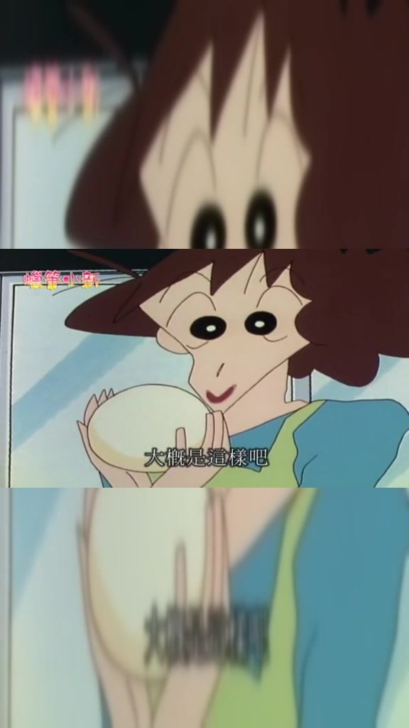 蜡笔小新:我们就来吃水饺好不好