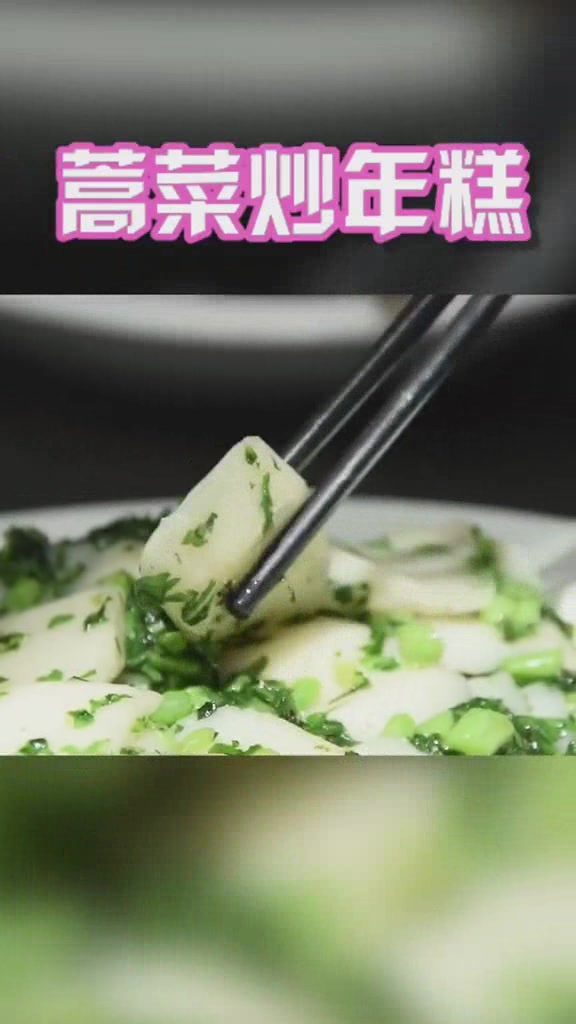 宁波人到底有多少种吃年糕的方法?只有你想不到,没有吃不了