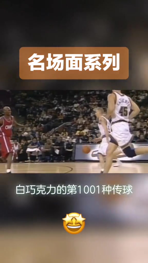 白巧克力威廉姆斯的第1001种传球,太舒服了