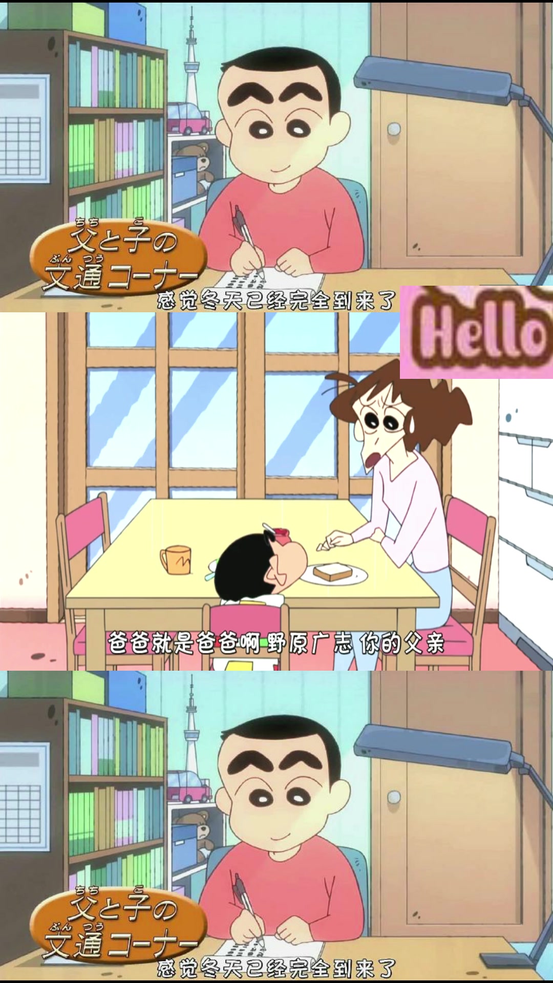 蜡笔小新:小新太久没见到爸爸,竟忘了自己有个爸爸!真逗乐