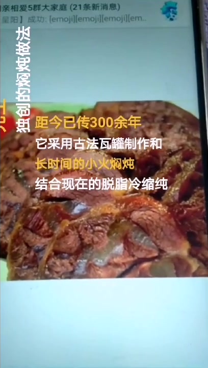 宫廷焖肉  三百年配方  吃一次忘不了