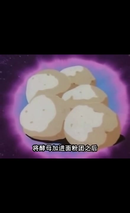 中华小当家:包子的皮就仿佛是一条羽毛被