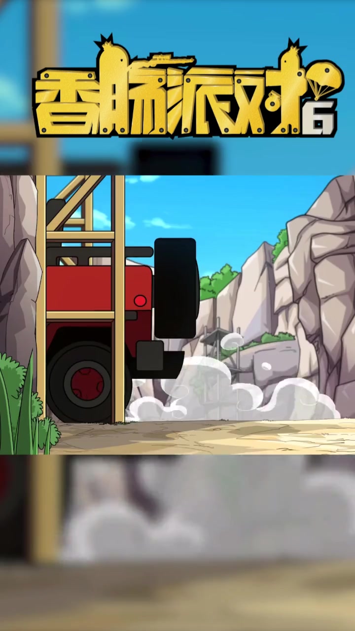 香肠派对:菜肠小队又出预言家,马可波开车撞人