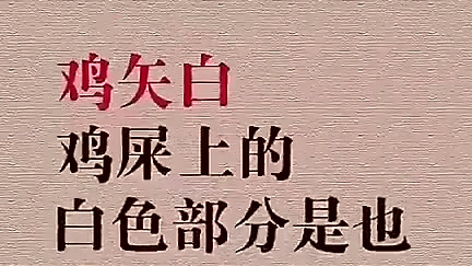 中药里的那些奇葩,你吃过吗?&nbsp;&nbsp;