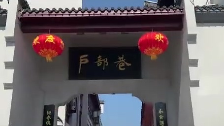  【全国网络红人游武汉第四站:户部巷】全国网络达人步行户部巷,品味“最汉味”小吃。酥嫩微麻