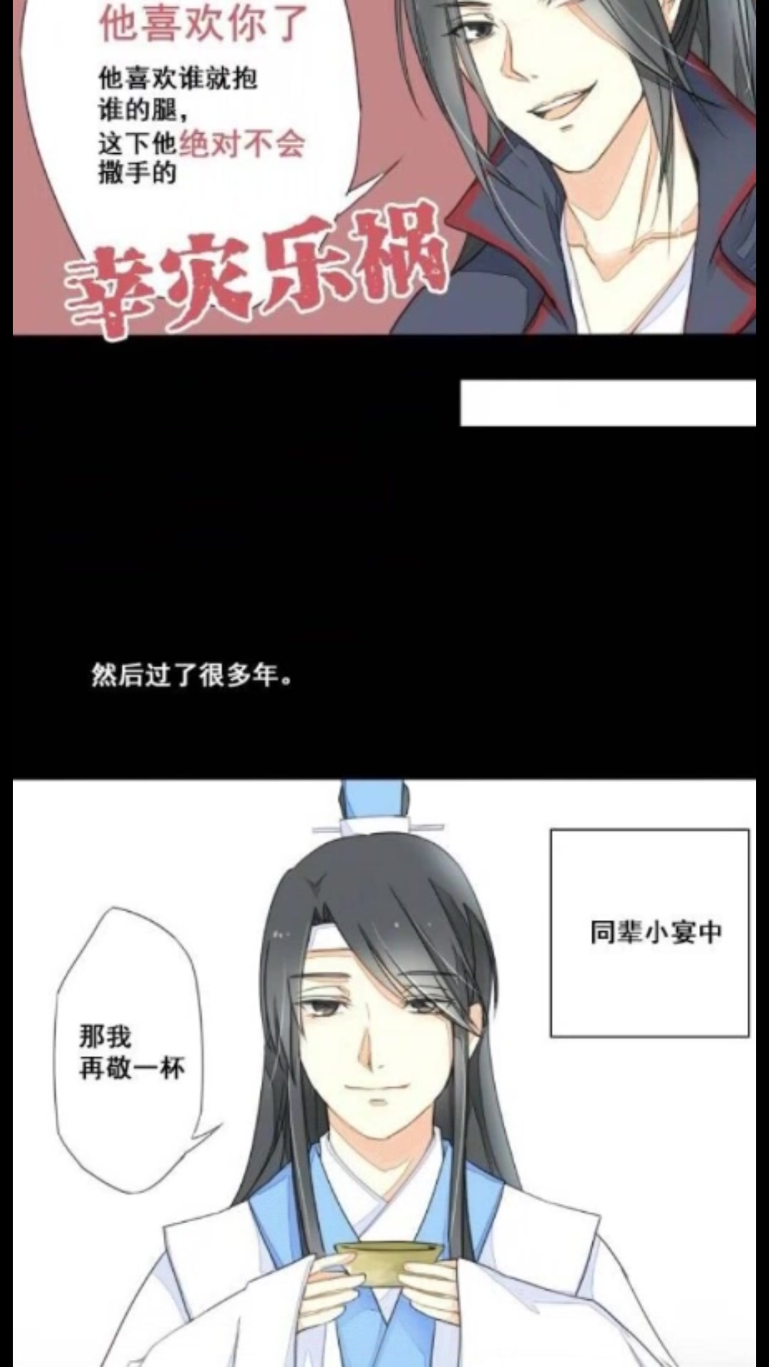 魔道祖师:金凌:思追,你少喝点!哎?你盯着我做什么!